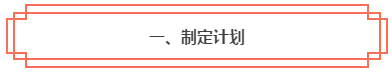 春節(jié)假期彎道超車(chē)！中級(jí)會(huì)計(jì)職稱小白入門(mén)完全手冊(cè)！