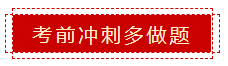 零會計基礎 如何準備2020年中級會計職稱考試？