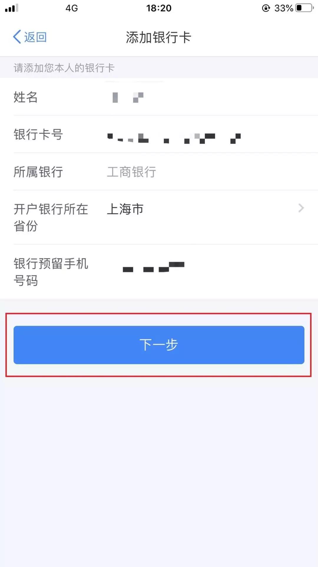 【2019個稅匯算清繳】想要Get匯算退稅款，這件事你做了嗎？