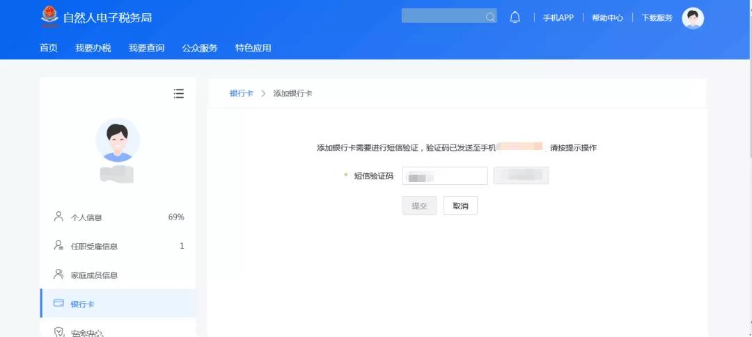 【2019個稅匯算清繳】想要Get匯算退稅款，這件事你做了嗎？