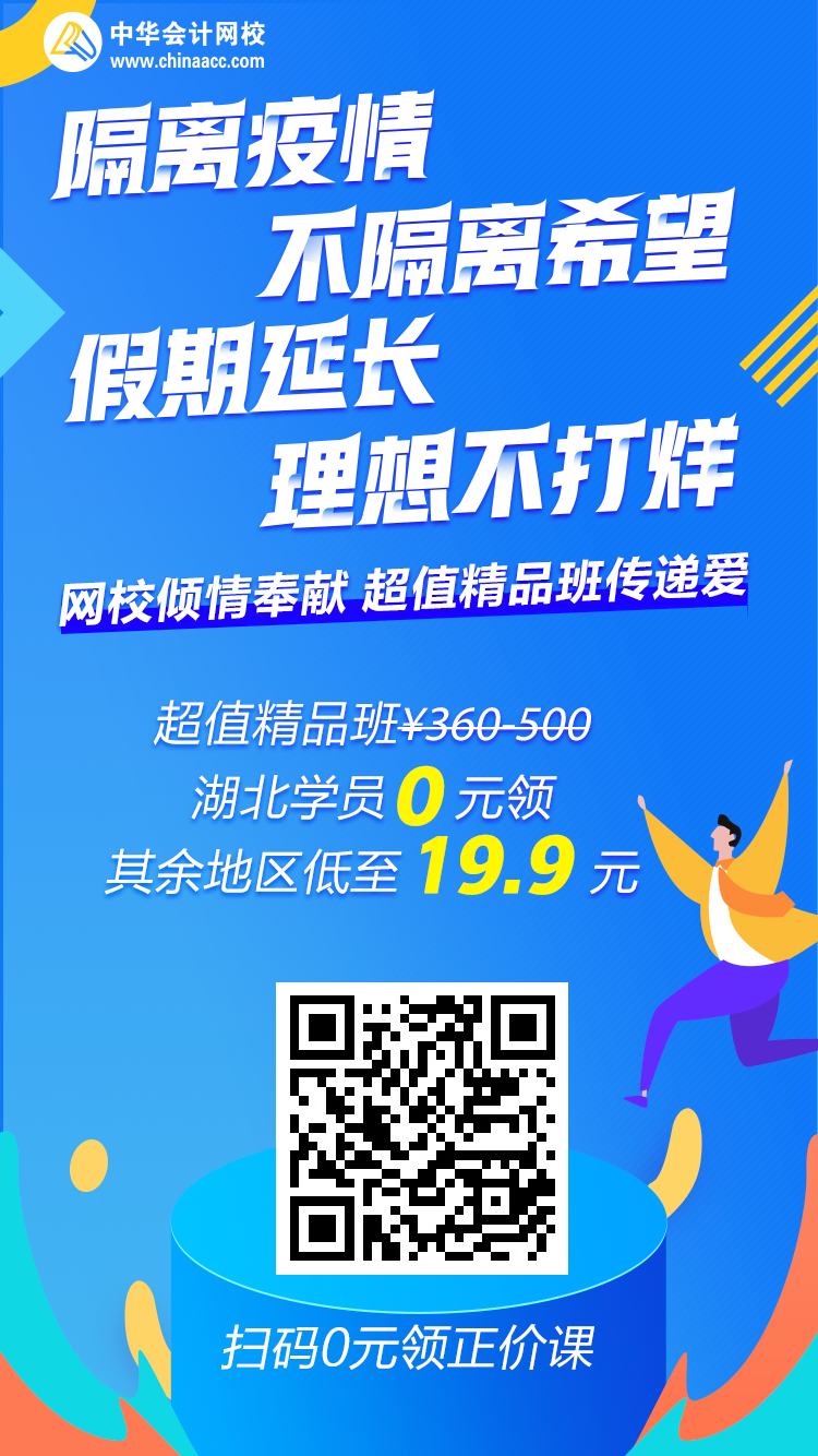 距離2020初級會計考試不到100天 如何高效學(xué)習(xí)在于這幾點