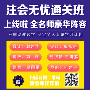 注會(huì)學(xué)習(xí)年后開工第一步：帶你擺脫節(jié)后綜合癥