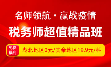 網校向武漢學子提供免費課程