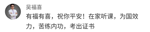 “網(wǎng)課”頻上熱搜 考中級(jí)的人都享受這個(gè)福利呢！別錯(cuò)過！