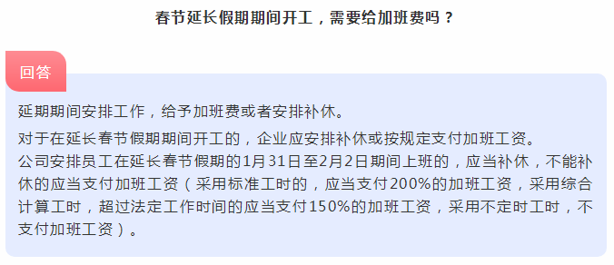 春節(jié)延遲復(fù)工 作為要考注會(huì)的人我要好好算算這筆賬