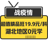 春節(jié)延遲復(fù)工 作為要考注會(huì)的人我要好好算算這筆賬