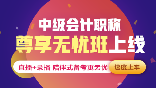 臨近報(bào)名 還是一邊學(xué)一邊忘 中級(jí)會(huì)計(jì)怎么那么難？