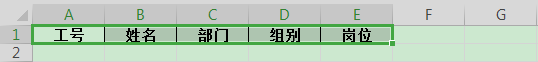 怎樣快速、批量刪除Excel中的空格？