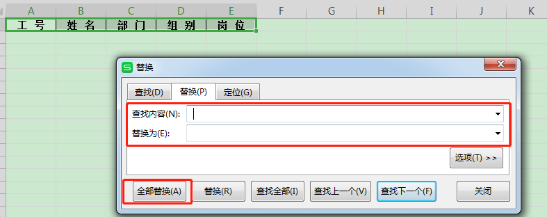 怎樣快速、批量刪除Excel中的空格？