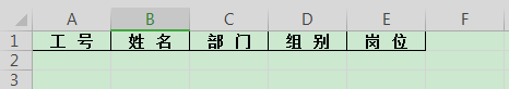 怎樣快速、批量刪除Excel中的空格？