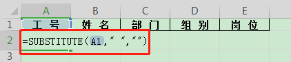 怎樣快速、批量刪除Excel中的空格？