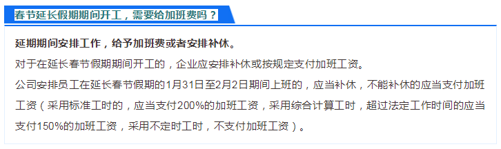 在家辦公工資翻倍？官方這么回復！附贈會計分錄