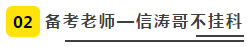 網(wǎng)校審計狀元現(xiàn)身說法——三輪復(fù)習(xí)法高分過審計！