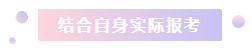 注冊會計師2021年備考縮減1個多月 學(xué)習(xí)時間少了 該怎么辦？