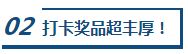 每天進(jìn)步一點(diǎn)點(diǎn) 初級(jí)考前打卡大作戰(zhàn)！價(jià)值200元題庫(kù)等你領(lǐng)！