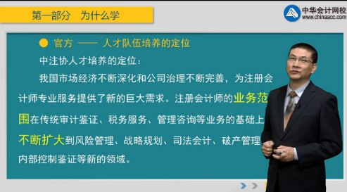 網(wǎng)校戰(zhàn)略狀元：我的注會高分備考經(jīng)驗！