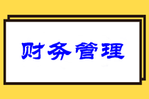 中級會計職稱3科針對性學習方法及可行性建議！