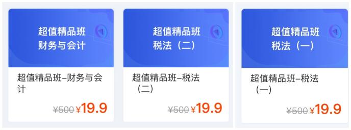 網(wǎng)校助你學稅務(wù)師！湖北免費學！ 其它地區(qū)僅需19.9元！