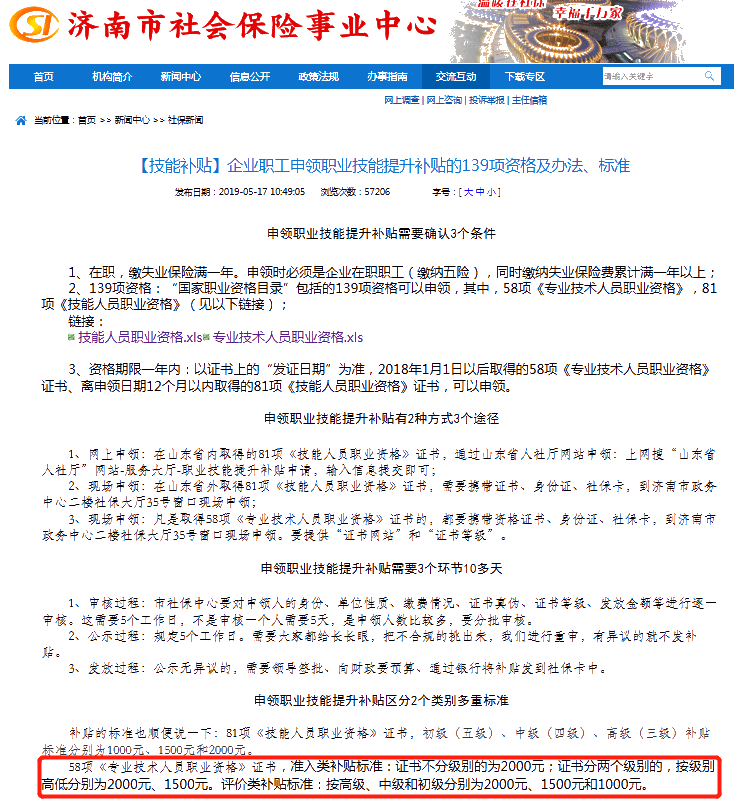 考下初級會計證在家躺著也能賺錢？！1000元就這么到手了！