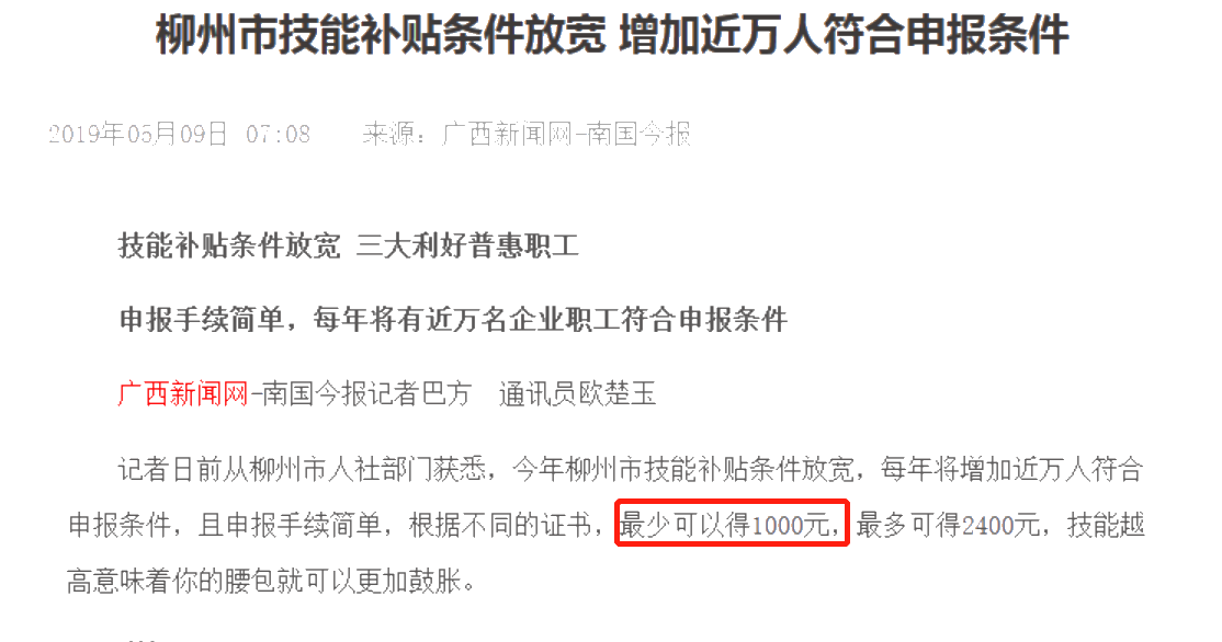 考下初級會計證在家躺著也能賺錢？！1000元就這么到手了！