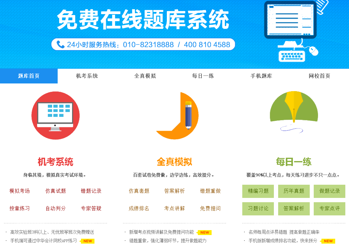 中級會計經(jīng)濟法學不好？從經(jīng)濟法分值告訴你哪些是學習重點！