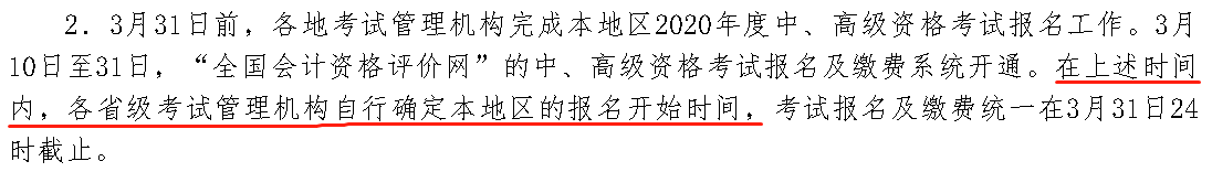 2021新手掃盲：中級會計職稱考什么？報名條件有哪些？