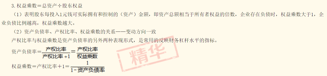 2020年中級會計(jì)職稱《財(cái)務(wù)管理》答疑精華