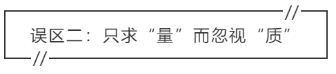 致中級會計考生：三大學習誤區(qū) 你中招了嗎？