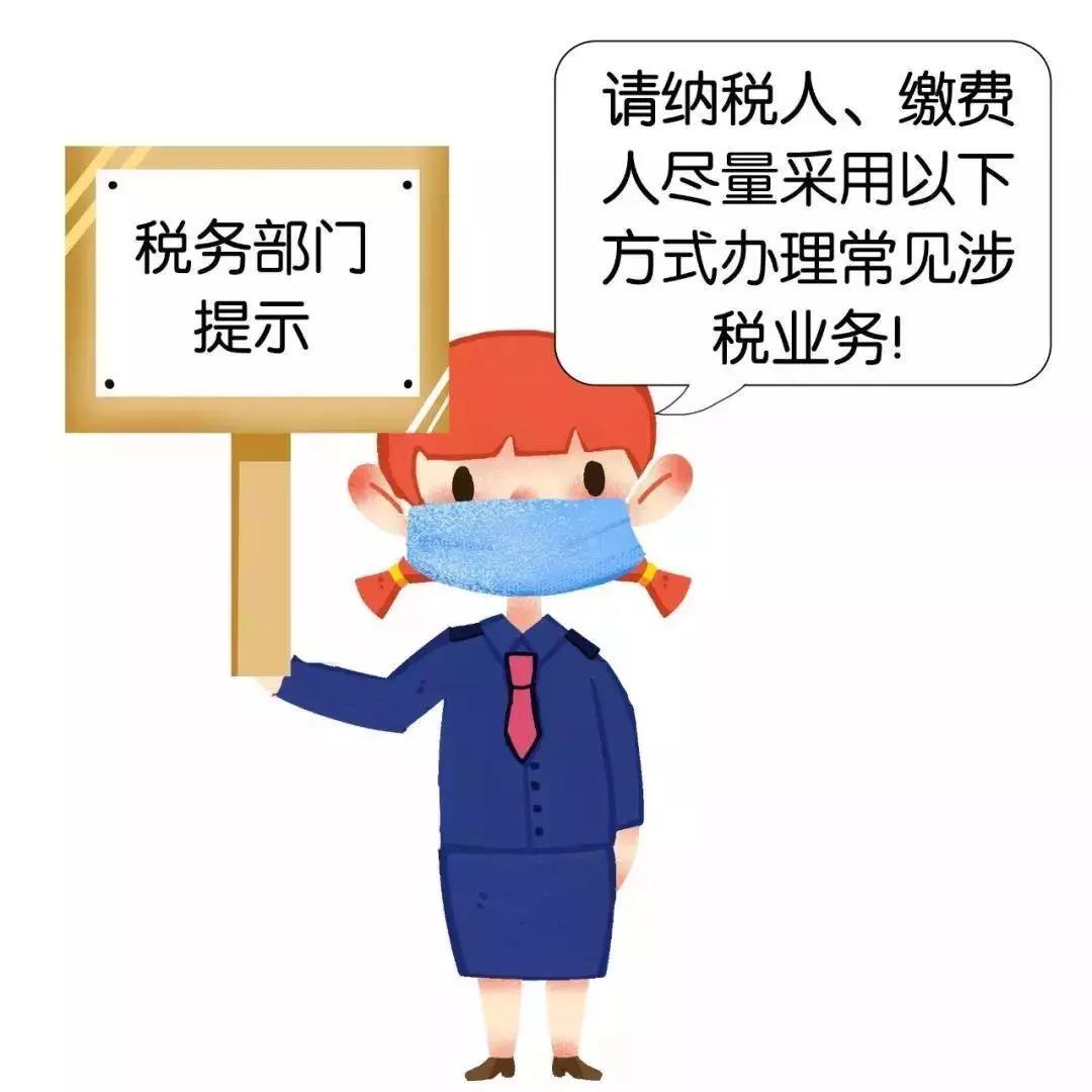 如何“非接觸式”辦理增值稅和消費(fèi)稅申報(bào)？這份熱點(diǎn)問答請(qǐng)查收~