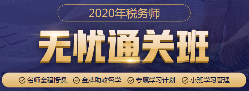 老師管理嚴管督學 無自制力學習稅務師就選無憂直達班