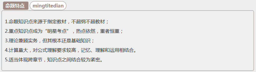 來(lái)嘍！達(dá)帥教你中級(jí)《財(cái)務(wù)管理》的正確學(xué)習(xí)順序>