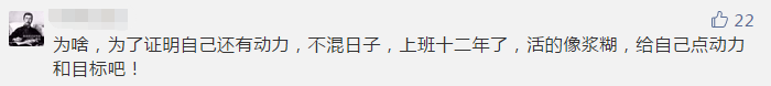 你那么拼命考注會(huì) 到底為了什么？報(bào)名前不想學(xué)習(xí)怎么辦？