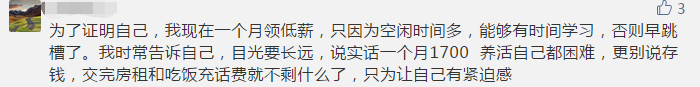 你那么拼命考注會(huì) 到底為了什么？報(bào)名前不想學(xué)習(xí)怎么辦？