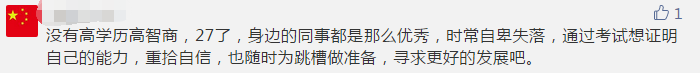 你那么拼命考注會(huì) 到底為了什么？報(bào)名前不想學(xué)習(xí)怎么辦？