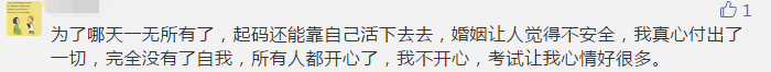 你那么拼命考注會(huì) 到底為了什么？報(bào)名前不想學(xué)習(xí)怎么辦？