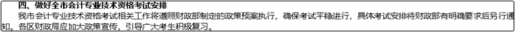 因疫情影響 2020中級會計(jì)職稱考試時(shí)間會延后嗎？