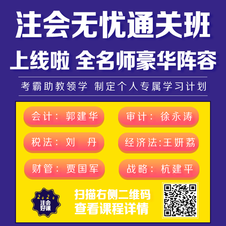 注會(huì)考試的8條警句 建議反復(fù)抄寫背誦?。? suffix=