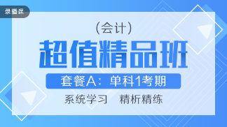 2020年注冊會計師報名時間和考試時間已經公布