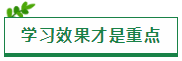 原來“重復(fù)”才是注會考試最實用的學(xué)習(xí)方法??！