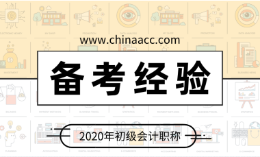 現(xiàn)在還沒備考初級會計的小伙伴們 教你兩招備考妙招！