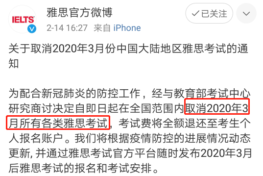 新增！又有幾個重磅考試延遲！中級會計職稱考試會推遲么？