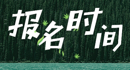 2020年四川重慶會計初級報考時間在什么時候？