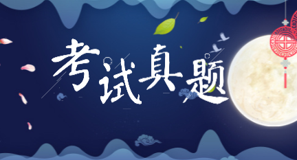 2019年初級(jí)會(huì)計(jì)實(shí)務(wù)試題考生回憶版你看了嗎？