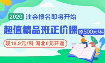 【有人@你】目標分解 階段備考——2020注會備考的4個階段