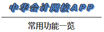 【看網(wǎng)課】同樣是藍(lán)色圖標(biāo) 使用體驗(yàn)大不同