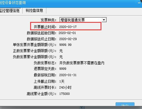 2月征期抄報(bào)稅方法、查詢清卡成功方法及常見問題