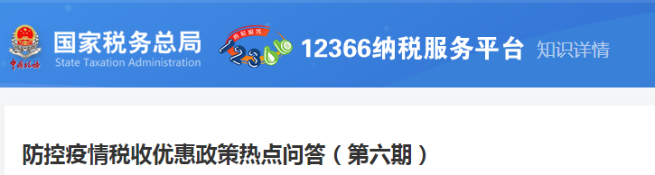 2020年企業(yè)所得稅匯算清繳申報期限會延期嗎？