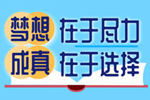 OMG！中級財管與注會相關(guān)內(nèi)容巨相似 不考就虧了！