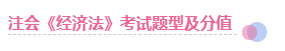 這些方法好極啦！2020年這樣備考注會經(jīng)濟法 問題不大！