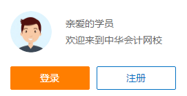 詳細介紹：2020注會免費資料包都有哪些內容？